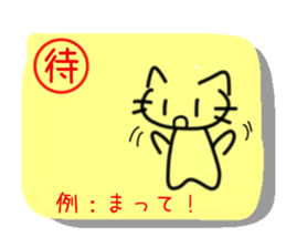 Cat of the kanji sticker #9544905