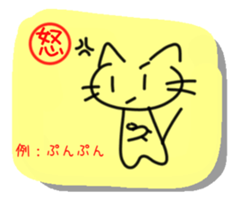 Cat of the kanji sticker #9544906