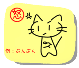 Cat of the kanji sticker #9544906