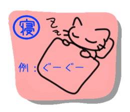 Cat of the kanji sticker #9544908