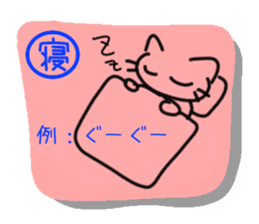Cat of the kanji sticker #9544908
