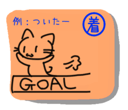 Cat of the kanji sticker #9544910