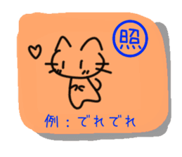 Cat of the kanji sticker #9544911