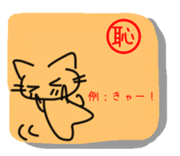 Cat of the kanji sticker #9544912