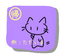 Cat of the kanji sticker #9544915