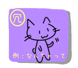 Cat of the kanji sticker #9544916