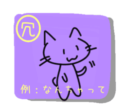 Cat of the kanji sticker #9544916