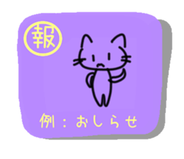 Cat of the kanji sticker #9544917