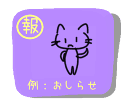 Cat of the kanji sticker #9544917