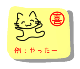 Cat of the kanji sticker #9544918