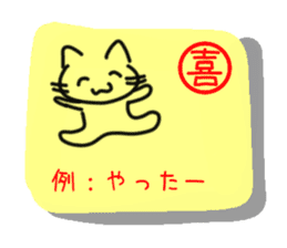 Cat of the kanji sticker #9544918