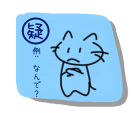 Cat of the kanji sticker #9544920