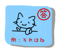 Cat of the kanji sticker #9544921