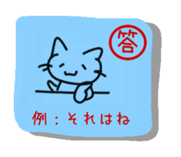 Cat of the kanji sticker #9544921