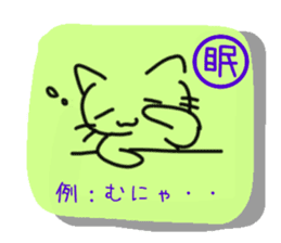 Cat of the kanji sticker #9544924