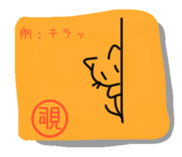 Cat of the kanji sticker #9544928