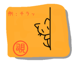 Cat of the kanji sticker #9544928