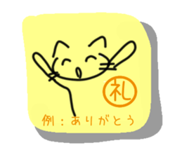 Cat of the kanji sticker #9544929
