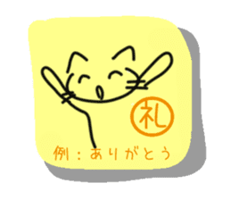 Cat of the kanji sticker #9544929