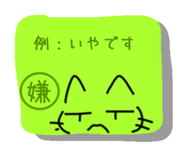 Cat of the kanji sticker #9544938