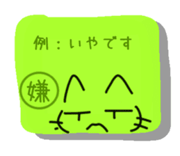 Cat of the kanji sticker #9544938