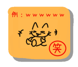 Cat of the kanji sticker #9544939