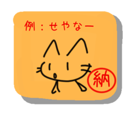 Cat of the kanji sticker #9544940