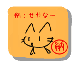 Cat of the kanji sticker #9544940