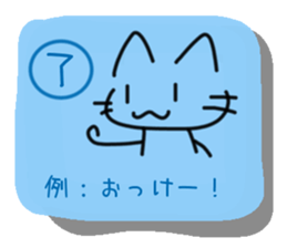 Cat of the kanji sticker #9544941