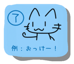 Cat of the kanji sticker #9544941