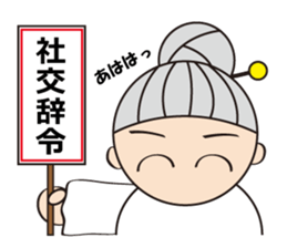 Daily life of grand mother sticker #9544956