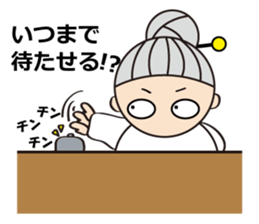 Daily life of grand mother sticker #9544961