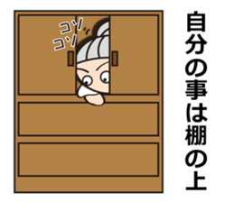 Daily life of grand mother sticker #9544962