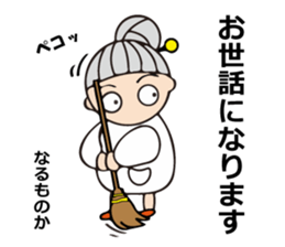 Daily life of grand mother sticker #9544966