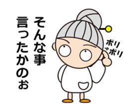 Daily life of grand mother sticker #9544968