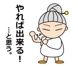 Daily life of grand mother sticker #9544969