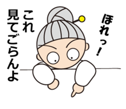 Daily life of grand mother sticker #9544971