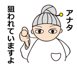 Daily life of grand mother sticker #9544972