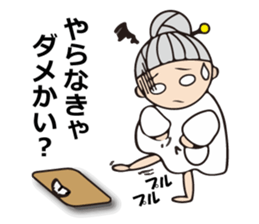 Daily life of grand mother sticker #9544973