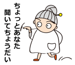 Daily life of grand mother sticker #9544975