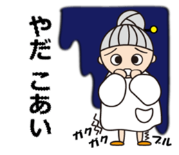 Daily life of grand mother sticker #9544978