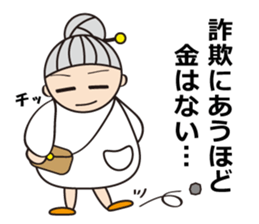 Daily life of grand mother sticker #9544979