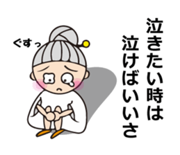 Daily life of grand mother sticker #9544981