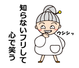 Daily life of grand mother sticker #9544983