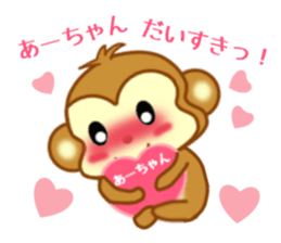 Sticker to send to Ah-chan sticker #9545064