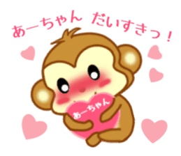 Sticker to send to Ah-chan sticker #9545064