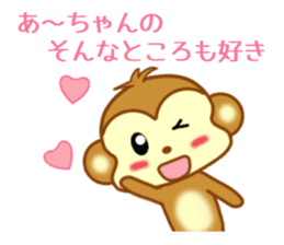 Sticker to send to Ah-chan sticker #9545066