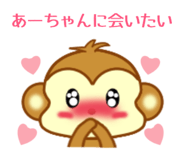 Sticker to send to Ah-chan sticker #9545067