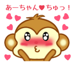 Sticker to send to Ah-chan sticker #9545068