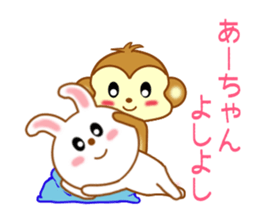 Sticker to send to Ah-chan sticker #9545072